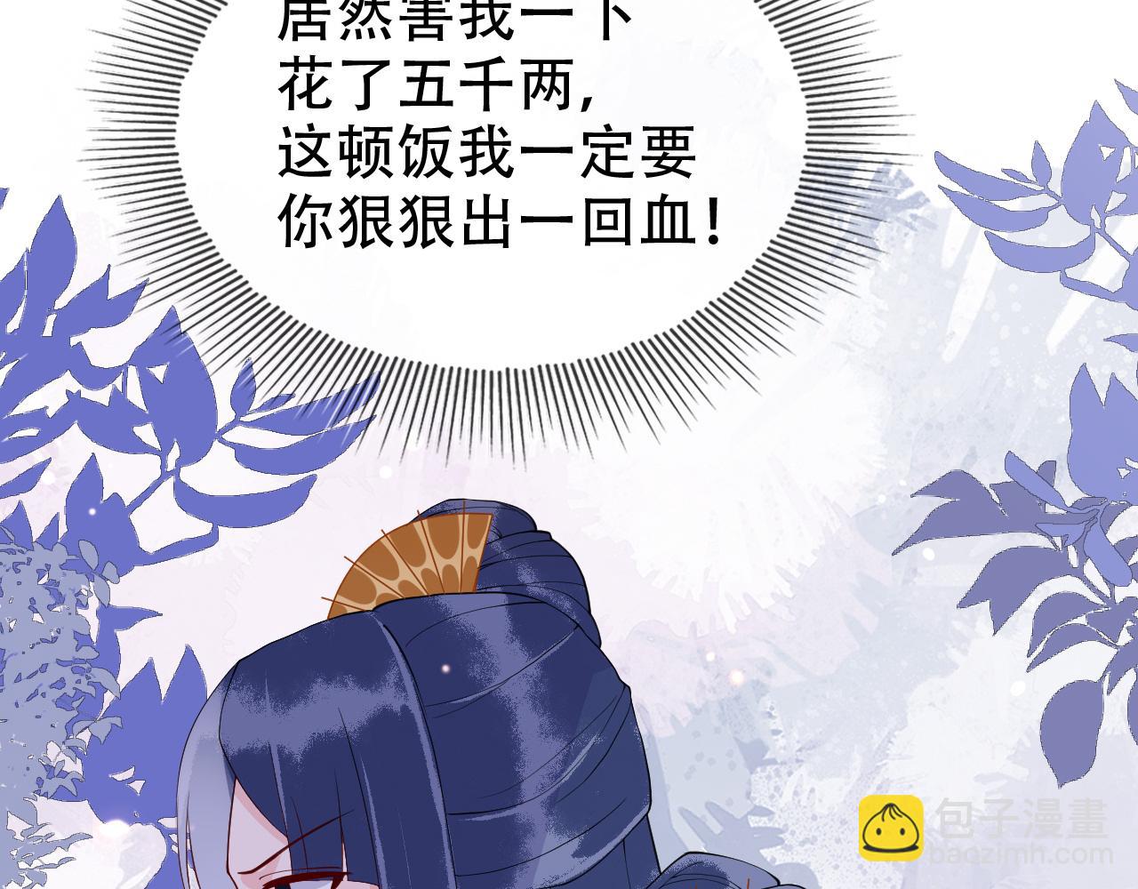 第17话   我的意中人不是你吗？(1/3)-第17话