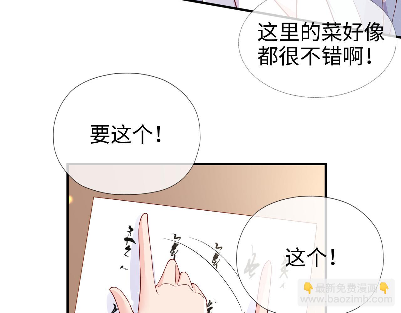 第17话   我的意中人不是你吗？(1/3)-第17话