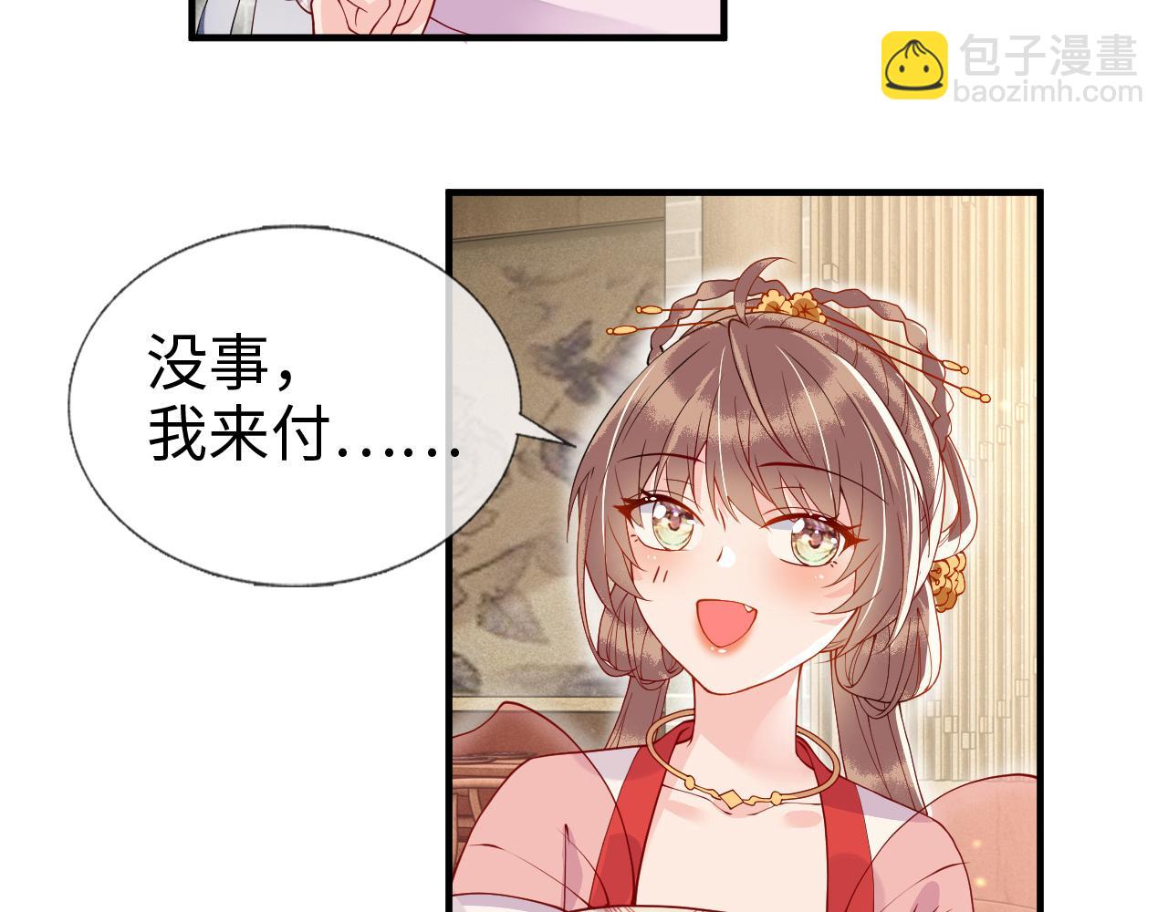 第17话   我的意中人不是你吗？(1/3)-第17话