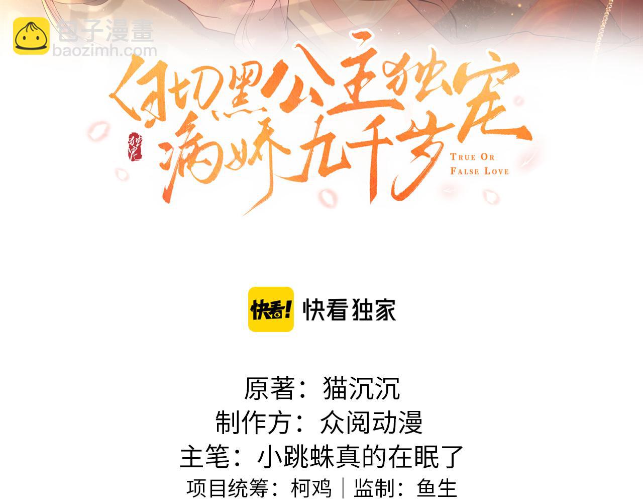 第17话   我的意中人不是你吗？(1/3)-第17话