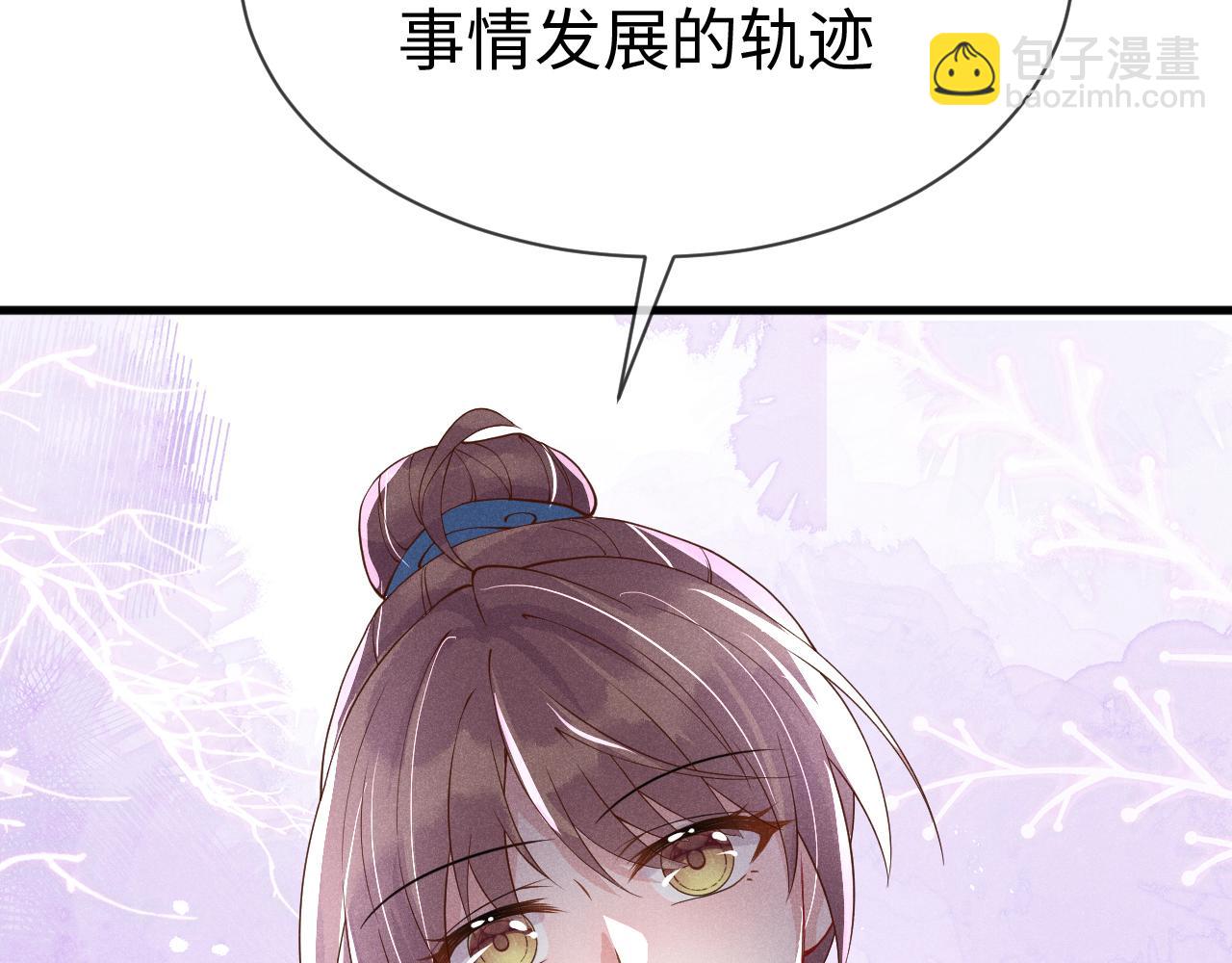 第19话   他是我的夫君(1/4)-第19话