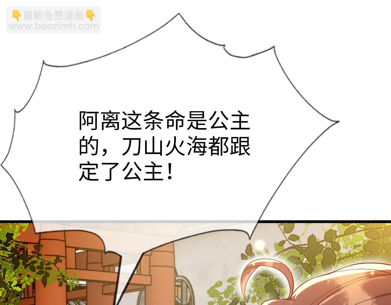 第19话   他是我的夫君(1/4)-第19话