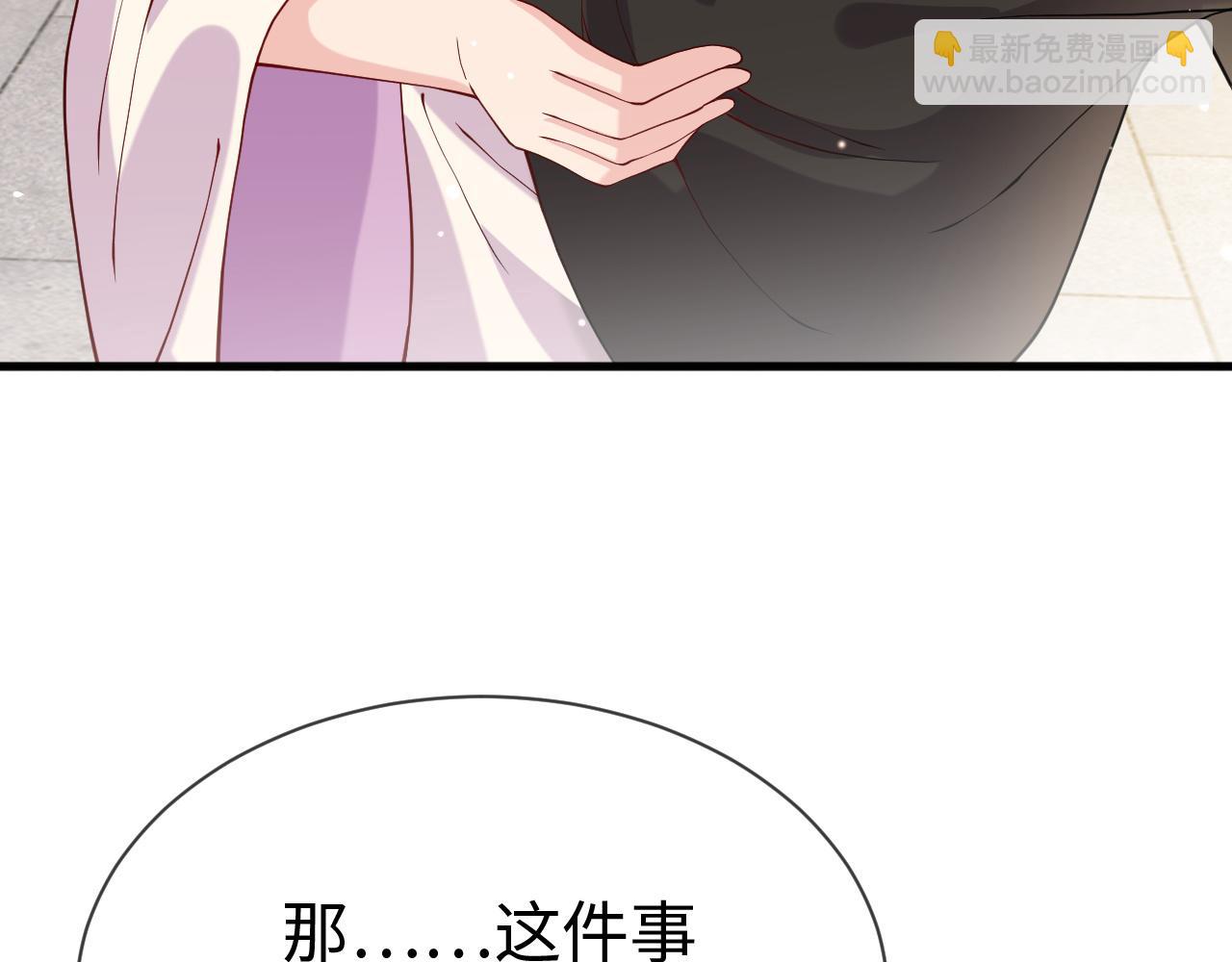 第19话   他是我的夫君(1/4)-第19话