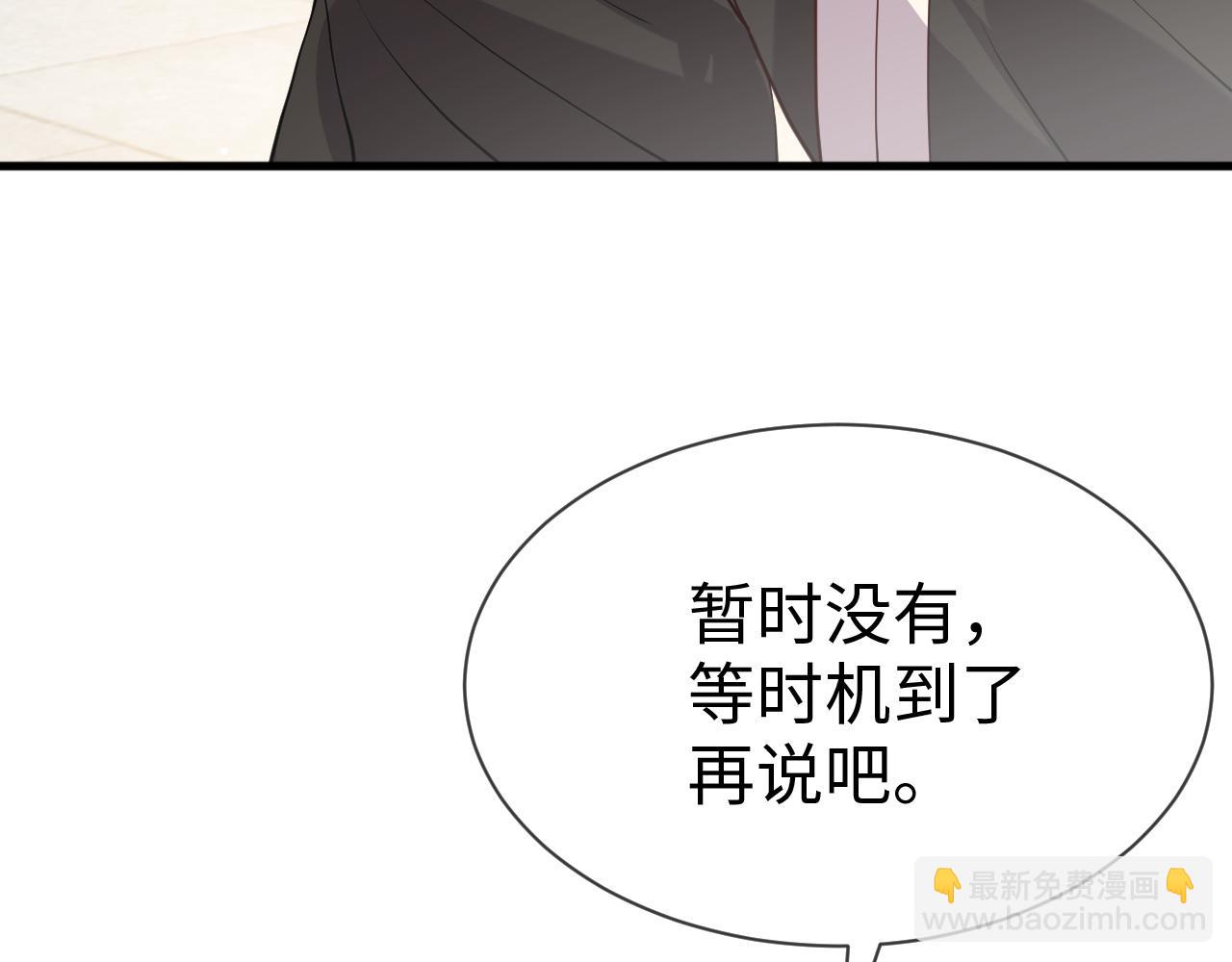 第19话   他是我的夫君(1/4)-第19话