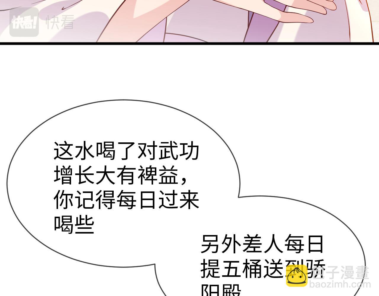 第19话   他是我的夫君(1/4)-第19话