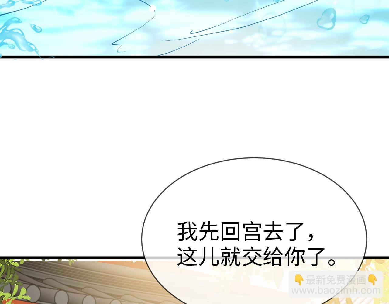 第19话   他是我的夫君(1/4)-第19话
