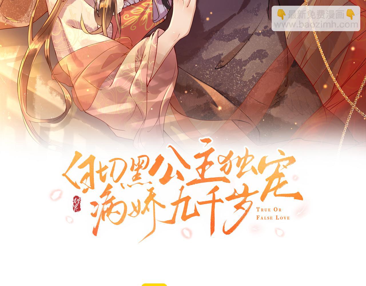 第19话   他是我的夫君(1/4)-第19话
