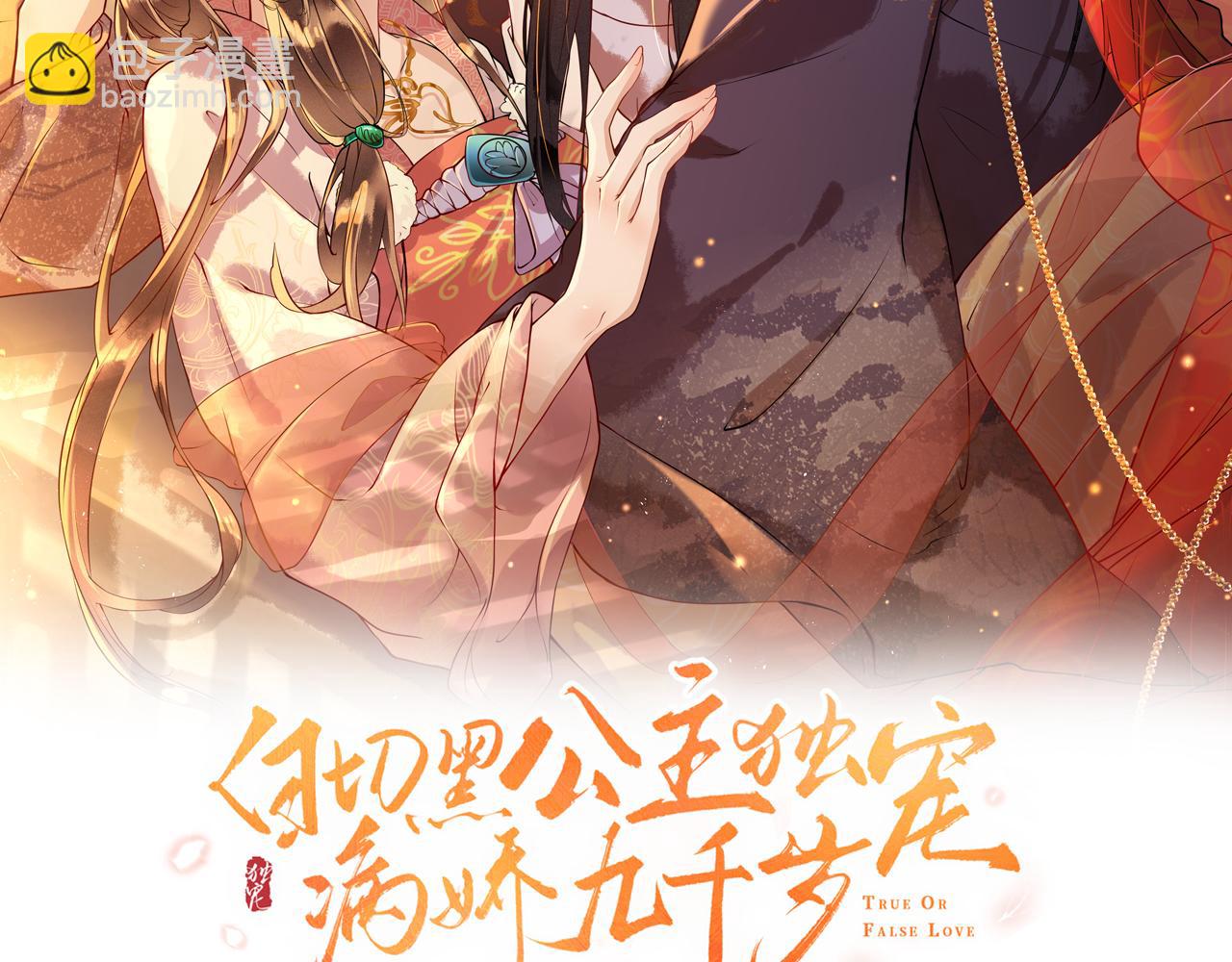 第3话  我需要你！非你不可！(1/3)-第3话