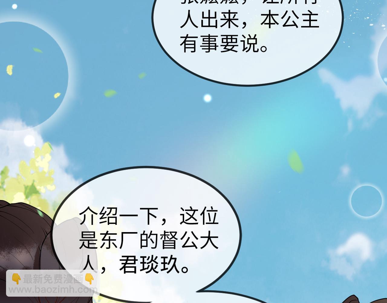 第3话  我需要你！非你不可！(1/3)-第3话