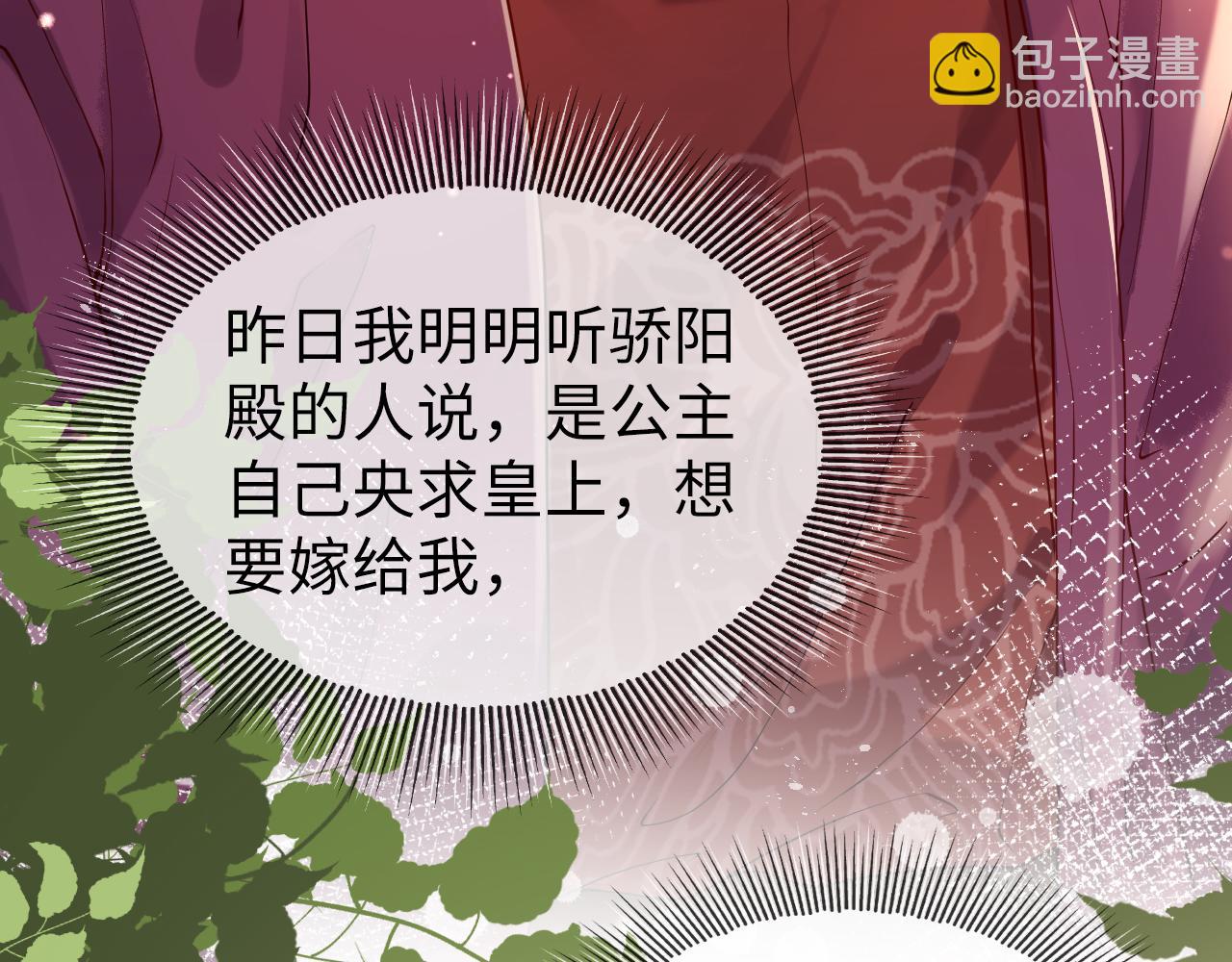 第3话  我需要你！非你不可！(1/3)-第3话