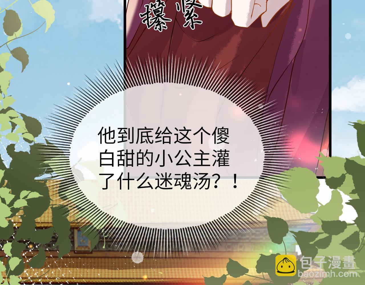第3话  我需要你！非你不可！(1/3)-第3话