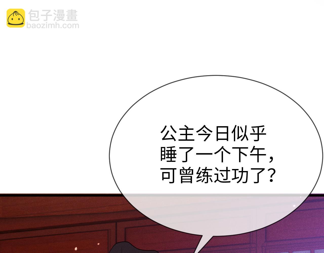 第21话   公主是&ldquo;冒牌货&rdquo;？！(1/4)-第21话