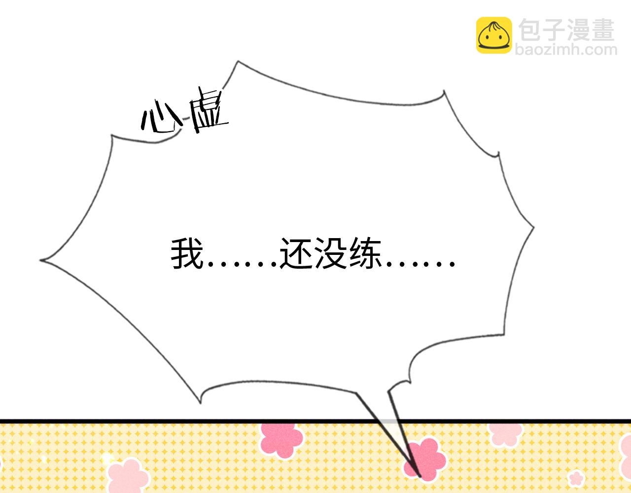 第21话   公主是&ldquo;冒牌货&rdquo;？！(1/4)-第21话