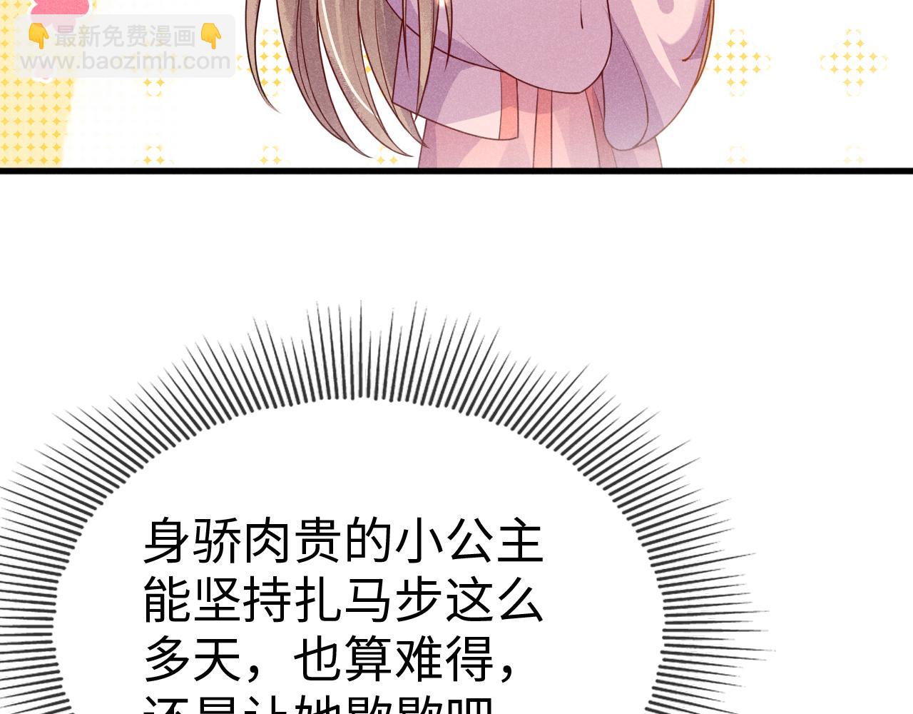 第21话   公主是&ldquo;冒牌货&rdquo;？！(1/4)-第21话