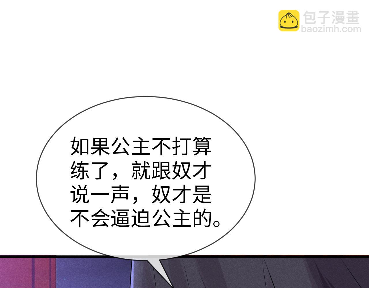 第21话   公主是&ldquo;冒牌货&rdquo;？！(1/4)-第21话