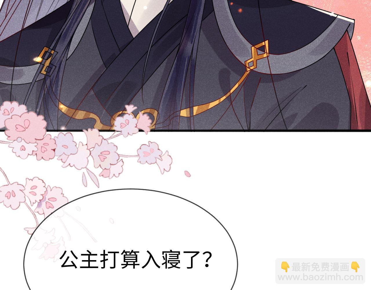 第21话   公主是&ldquo;冒牌货&rdquo;？！(1/4)-第21话