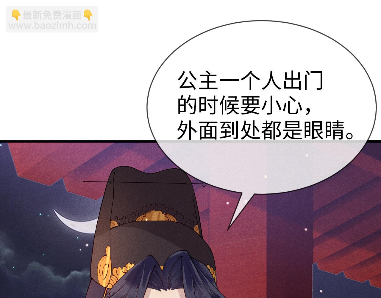 第21话   公主是&ldquo;冒牌货&rdquo;？！(1/4)-第21话