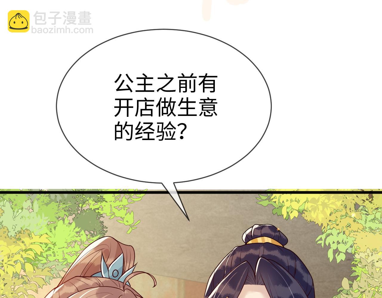 第23话   她的秘密(1/3)-第23话