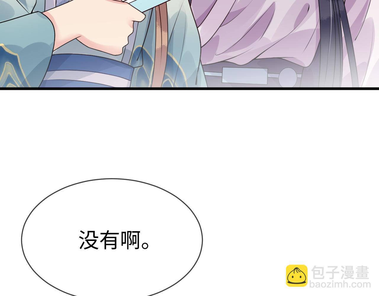 第23话   她的秘密(1/3)-第23话