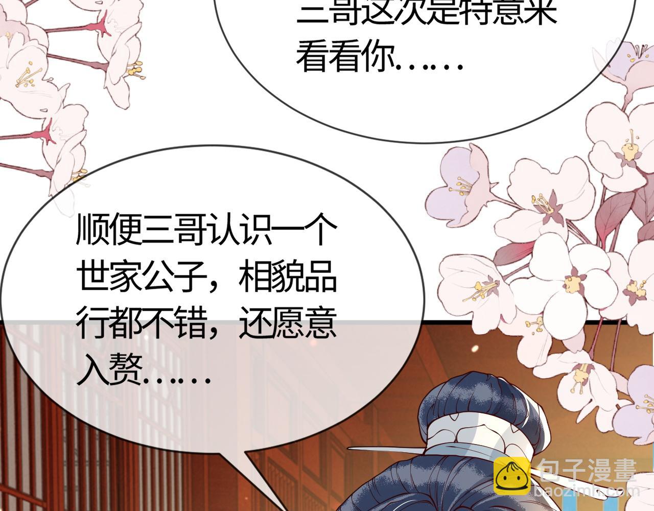 第27话   我要守护玖玖(1/3)-第27话