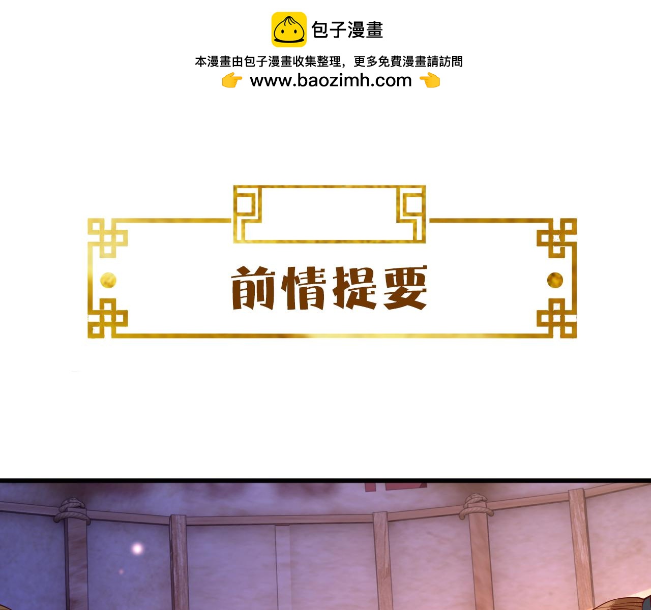 第31话   假传军令(1/3)-第31话