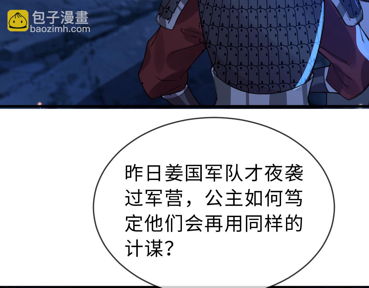 第33话   铁笼囚禁(1/3)-第33话