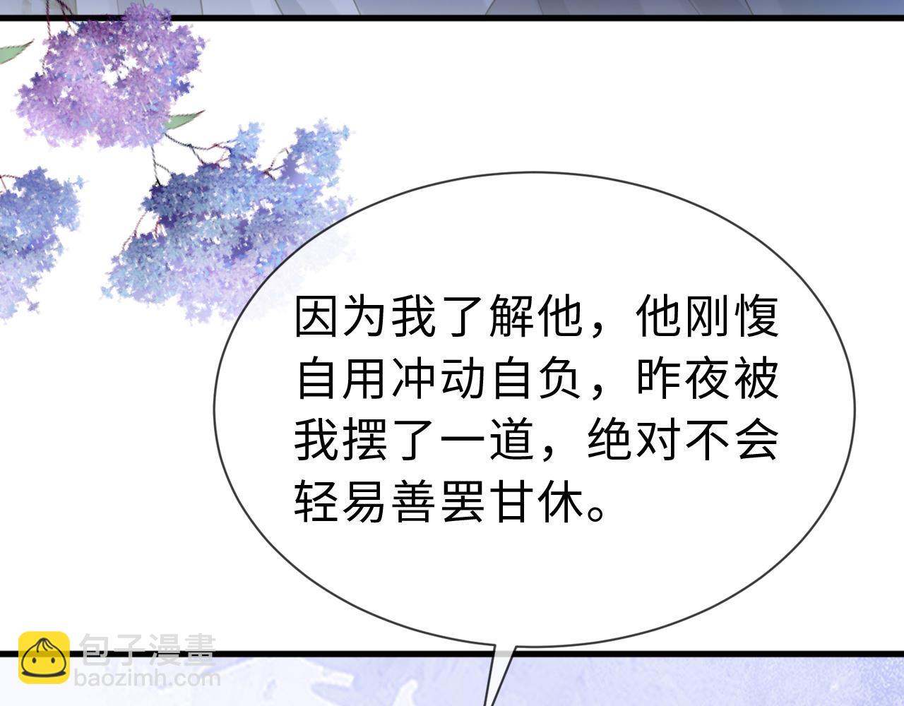 第33话   铁笼囚禁(1/3)-第33话