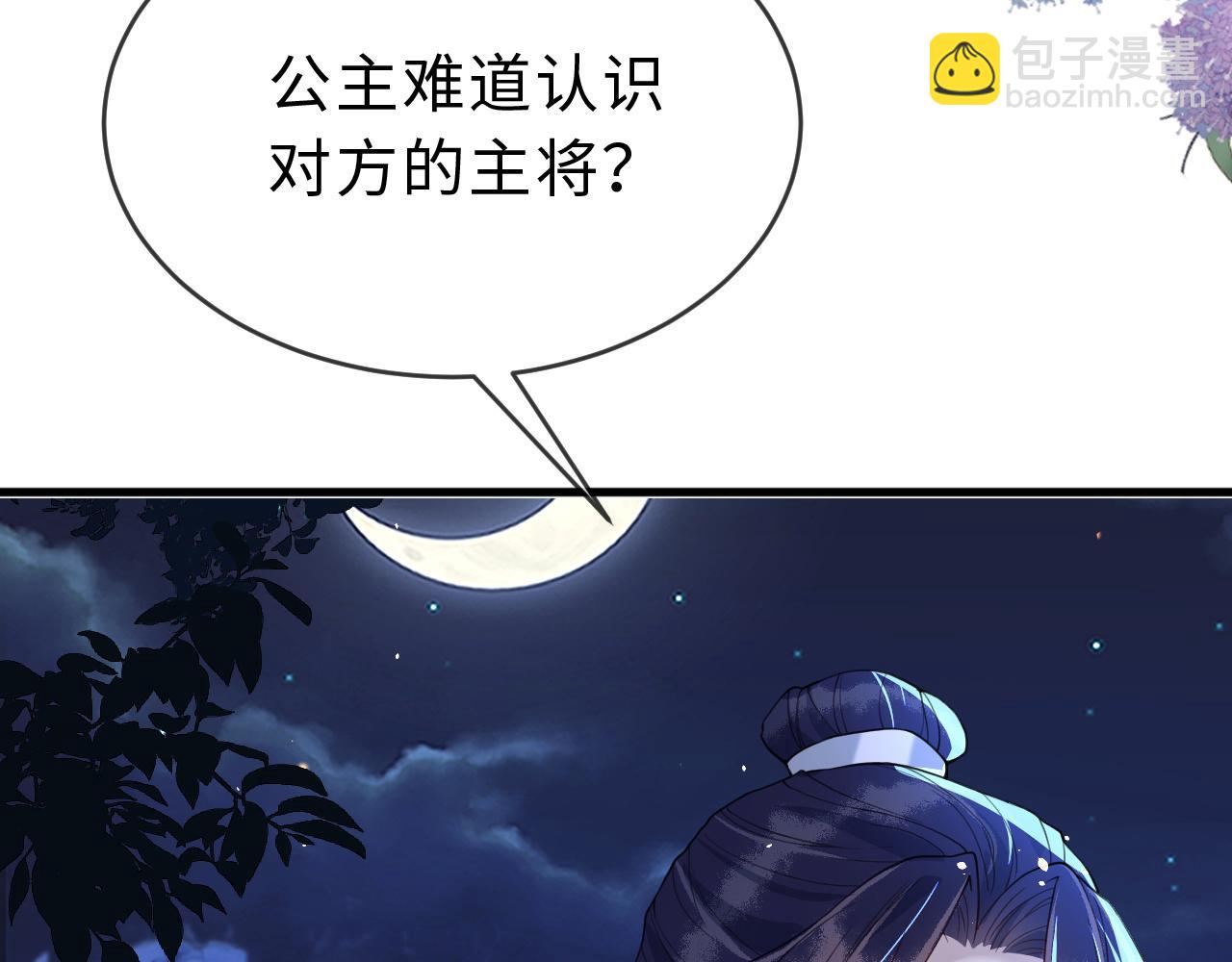 第33话   铁笼囚禁(1/3)-第33话