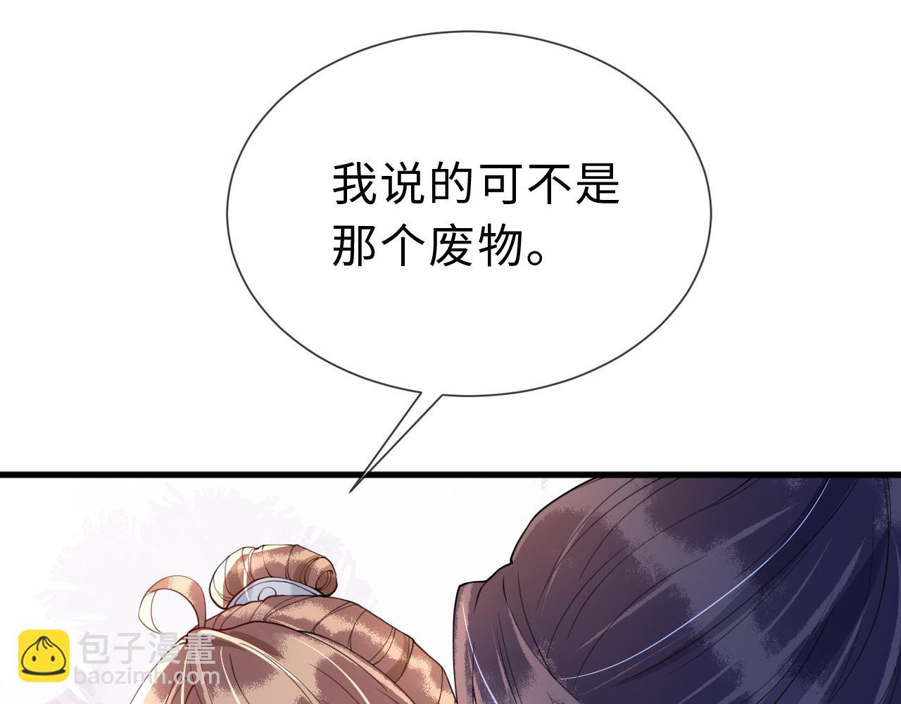 第33话   铁笼囚禁(1/3)-第33话