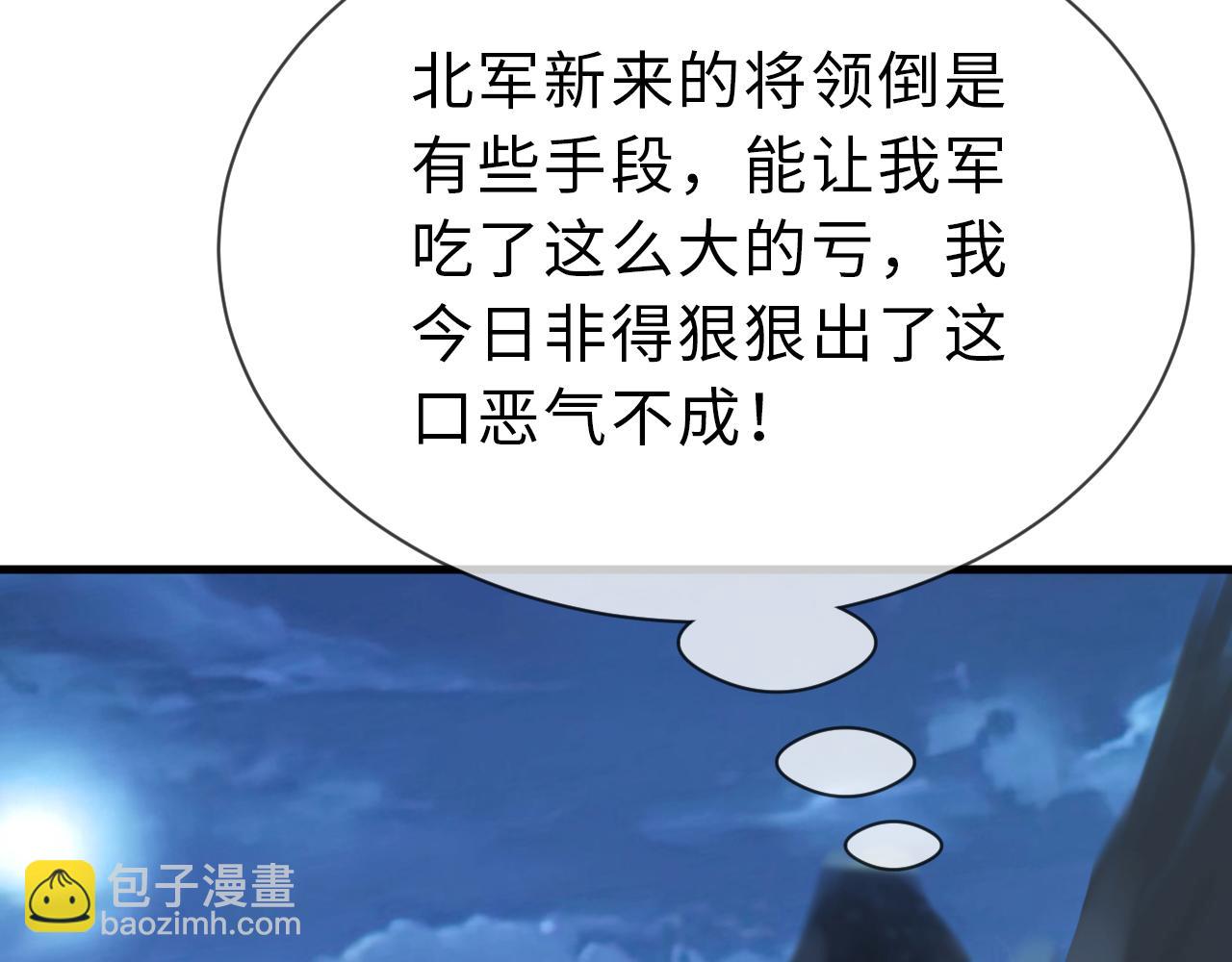 第33话   铁笼囚禁(1/3)-第33话