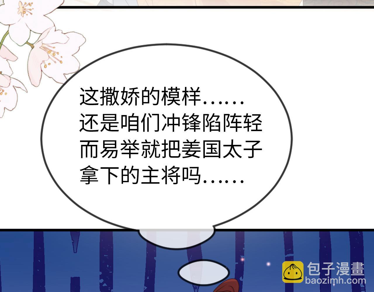 第35话   两国大战一触即发？！(1/3)-第35话