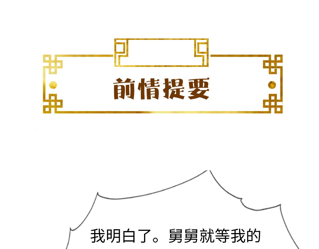 第39话   霸道初吻(1/3)-第39话