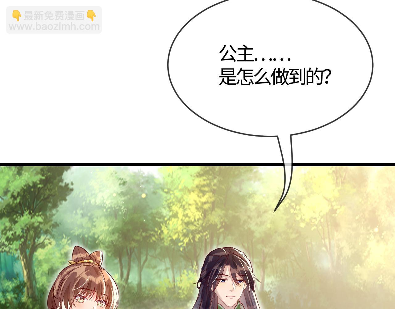 第39话   霸道初吻(1/3)-第39话