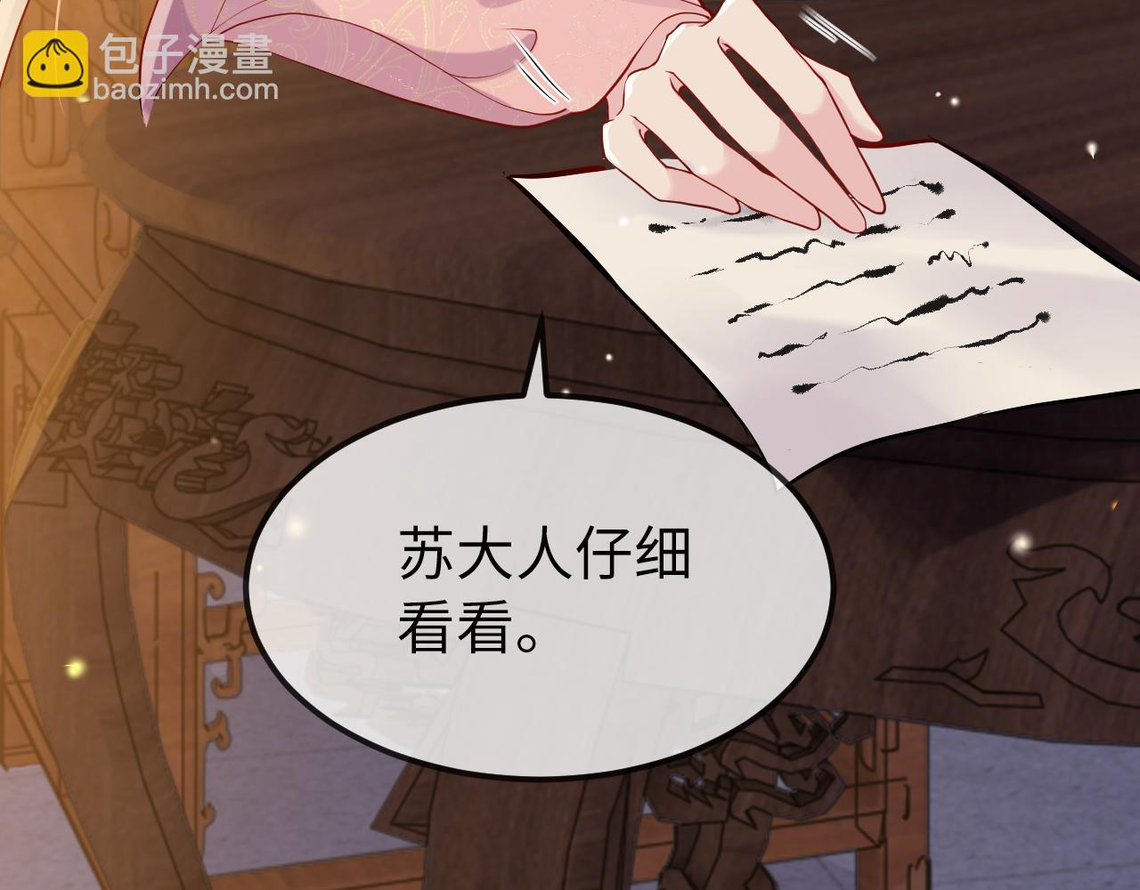 第5话   你是我的人！(1/3)-第5话