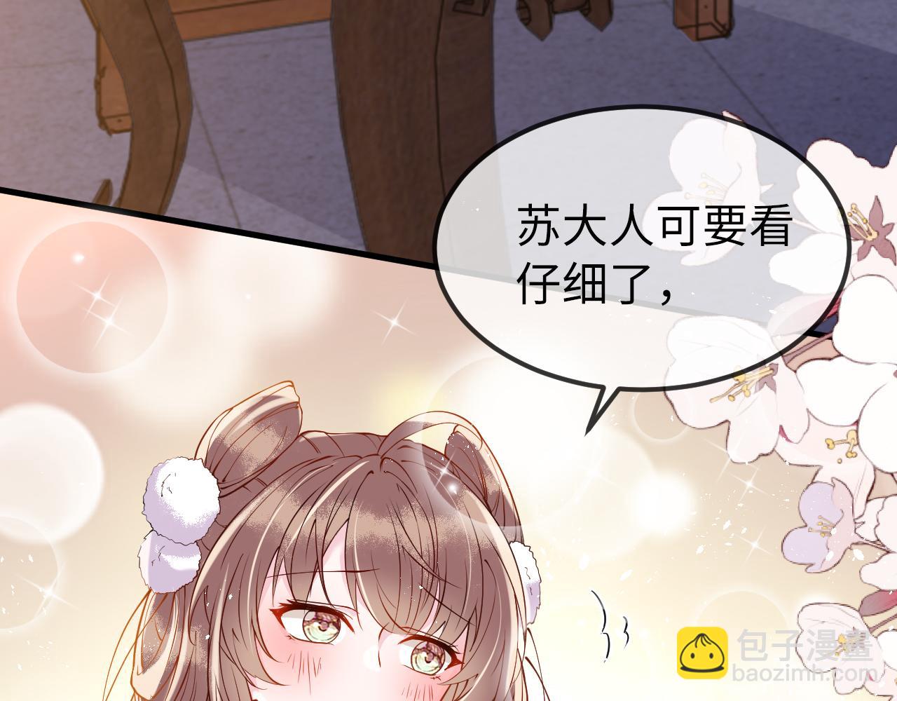 第5话   你是我的人！(1/3)-第5话