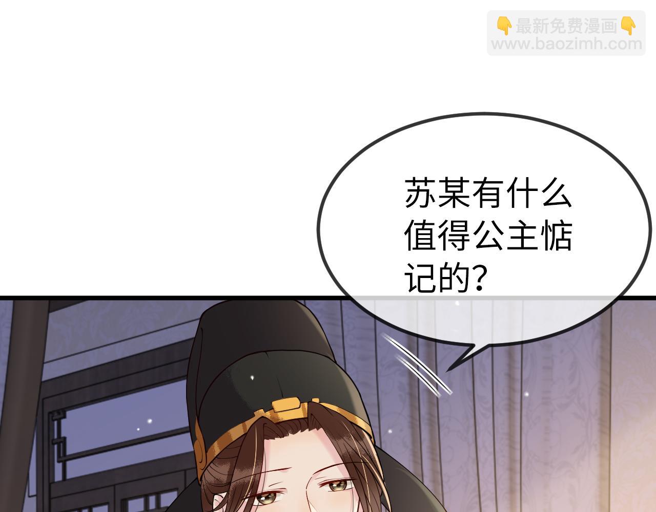 第5话   你是我的人！(1/3)-第5话