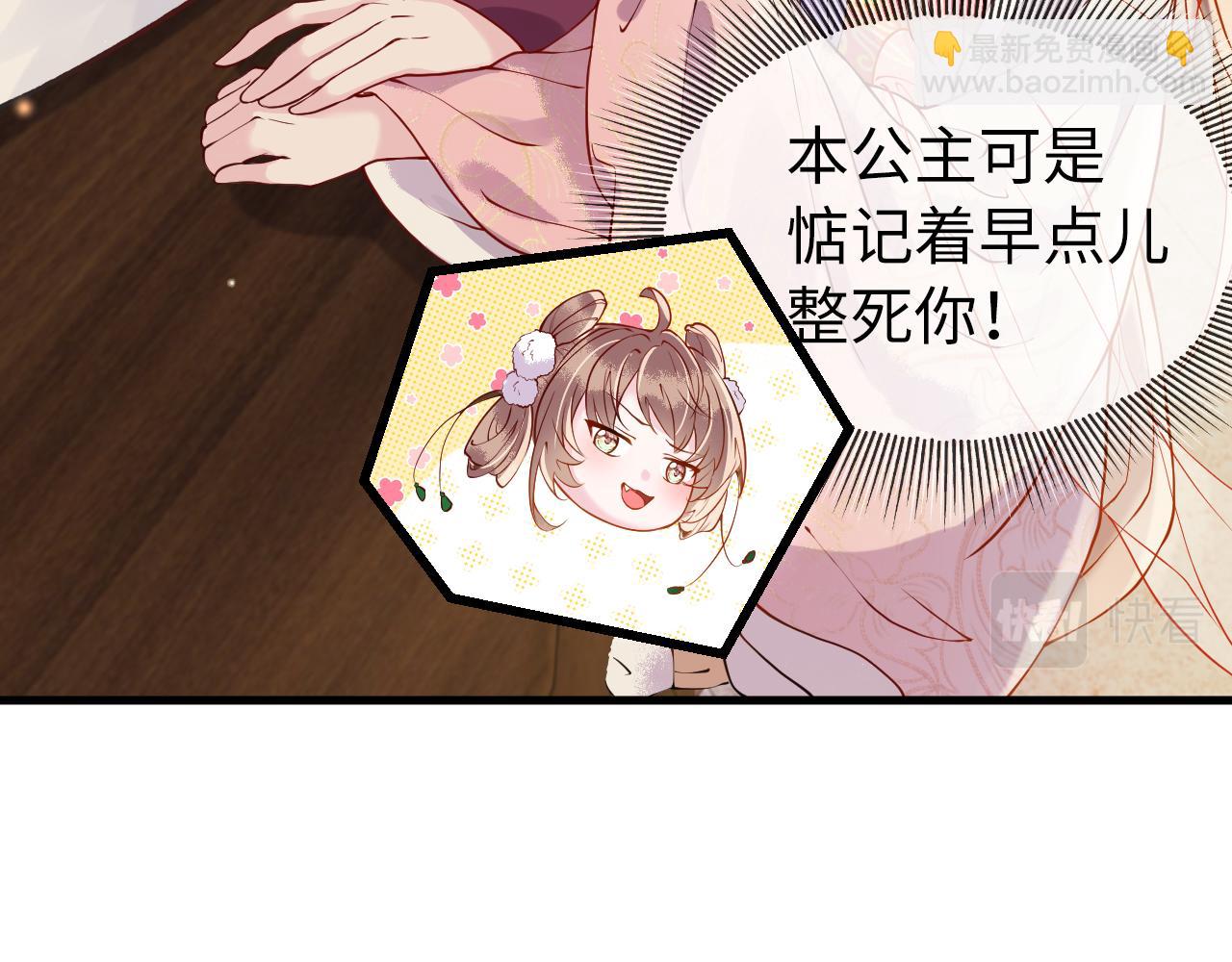 第5话   你是我的人！(1/3)-第5话