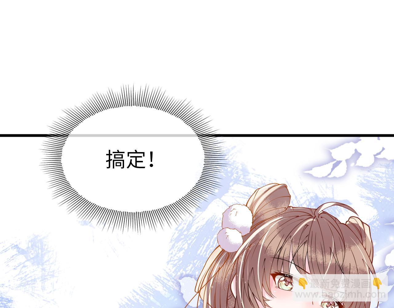 第5话   你是我的人！(1/3)-第5话