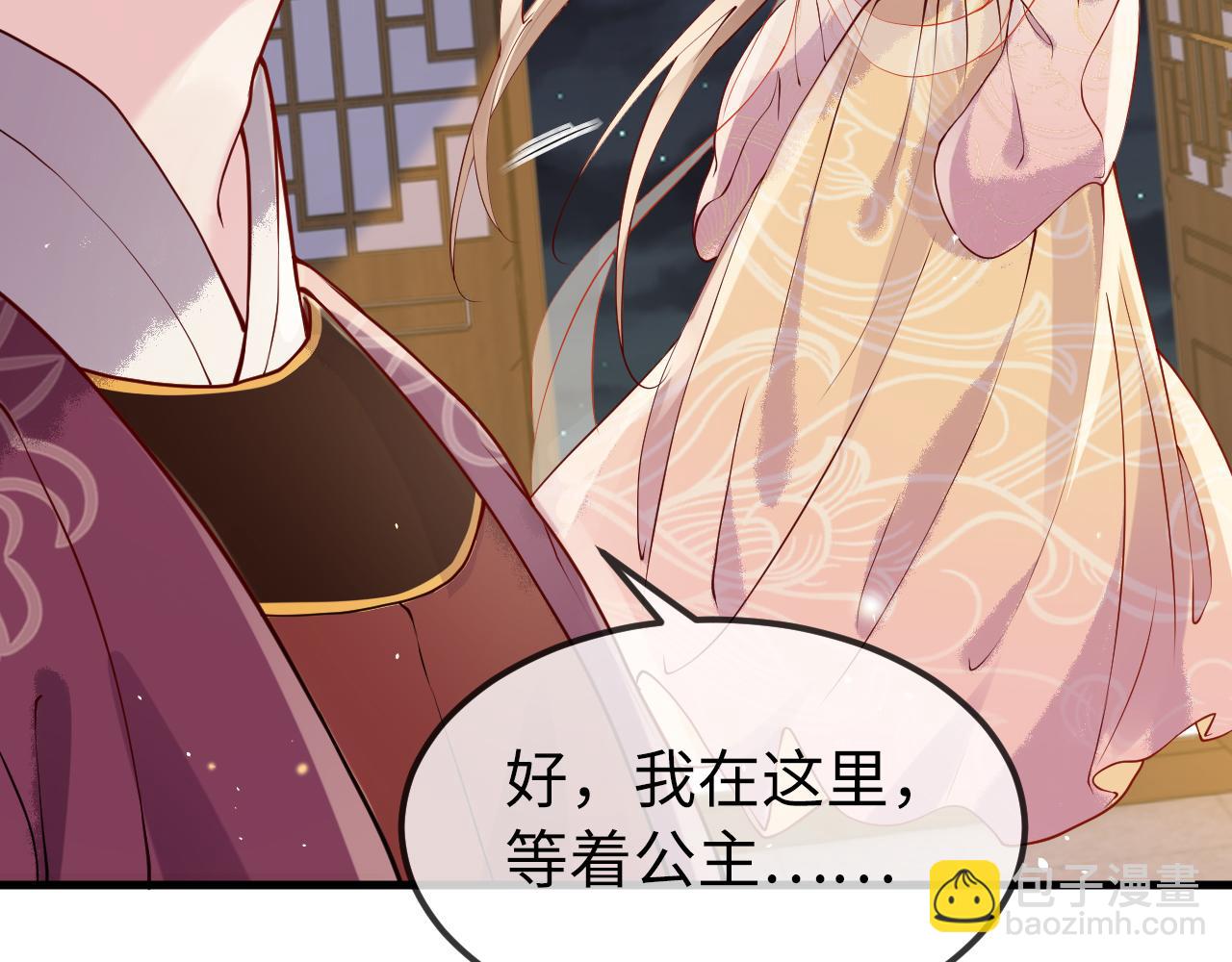 第5话   你是我的人！(1/3)-第5话