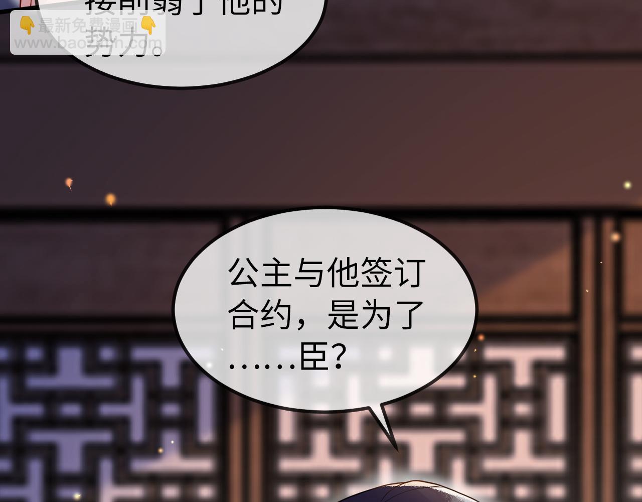 第5话   你是我的人！(1/3)-第5话