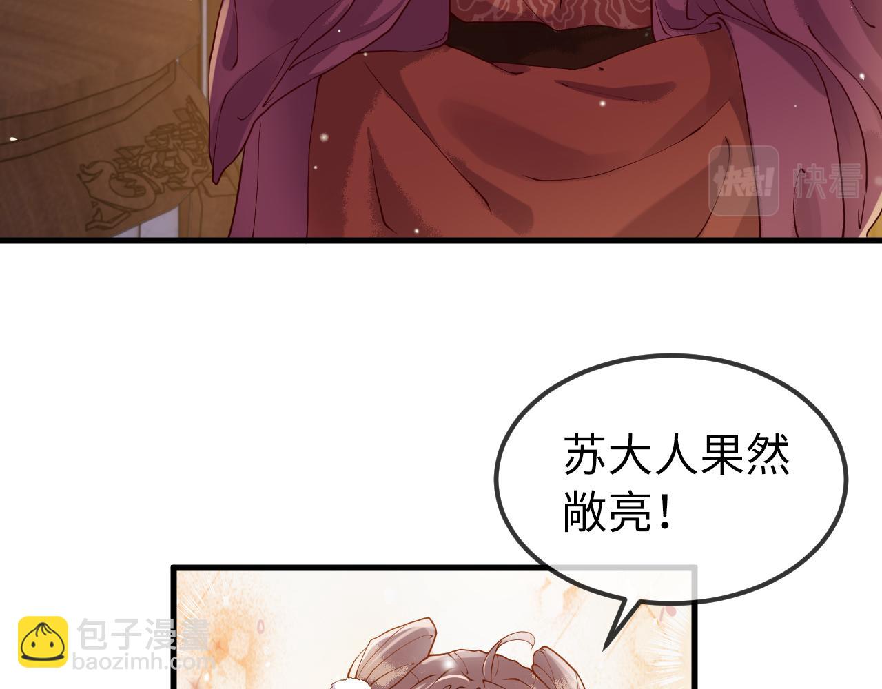 第5话   你是我的人！(1/3)-第5话