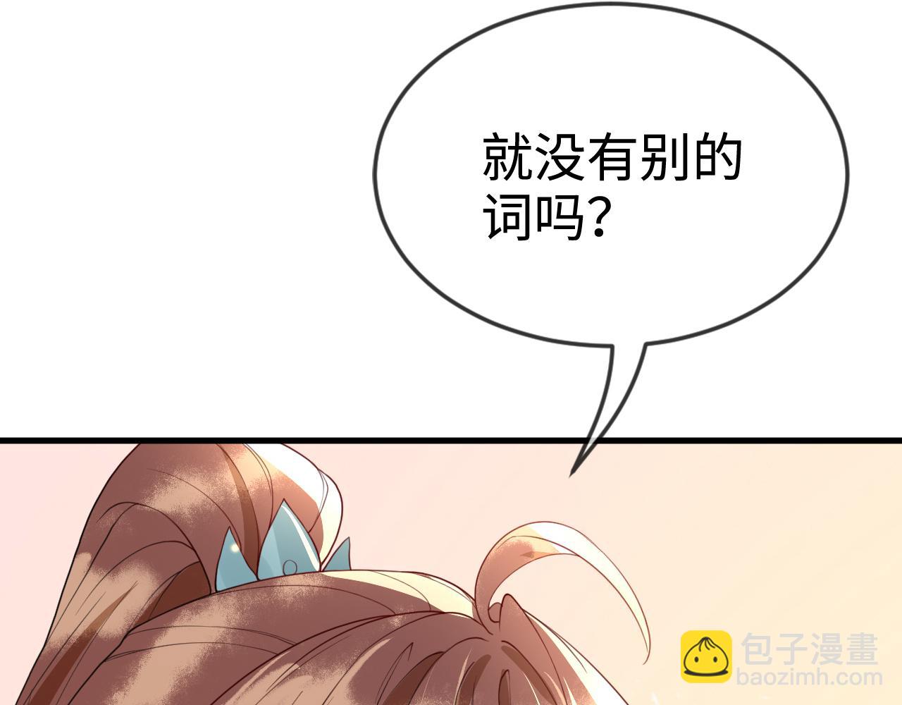 第41话  前世真是瞎得厉害(1/3)-第41话