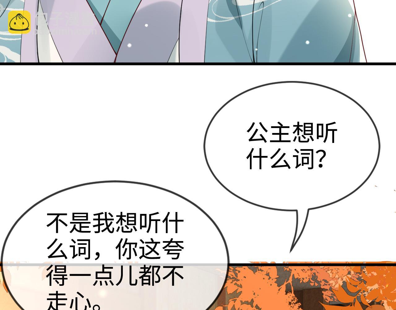 第41话  前世真是瞎得厉害(1/3)-第41话
