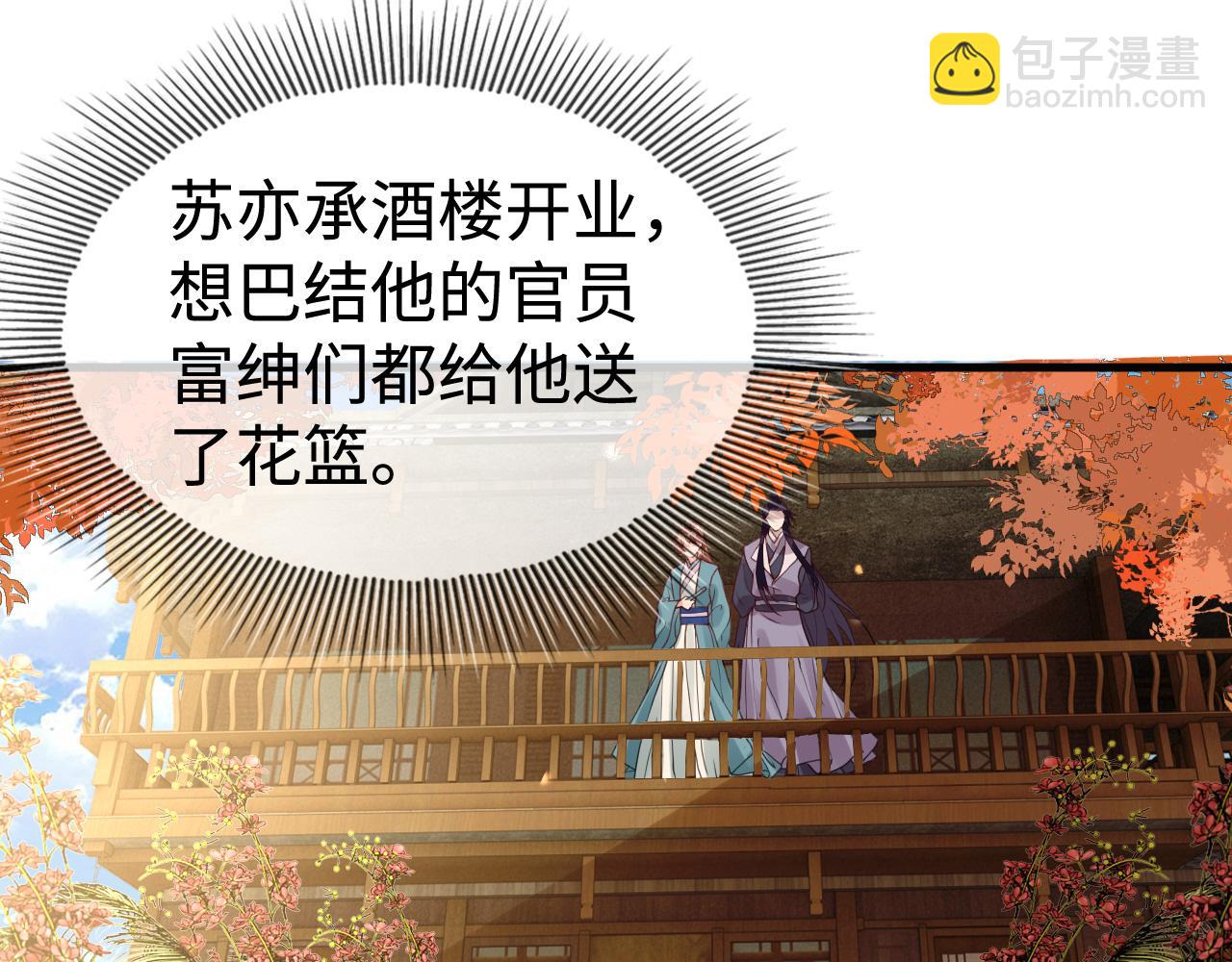第41话  前世真是瞎得厉害(1/3)-第41话