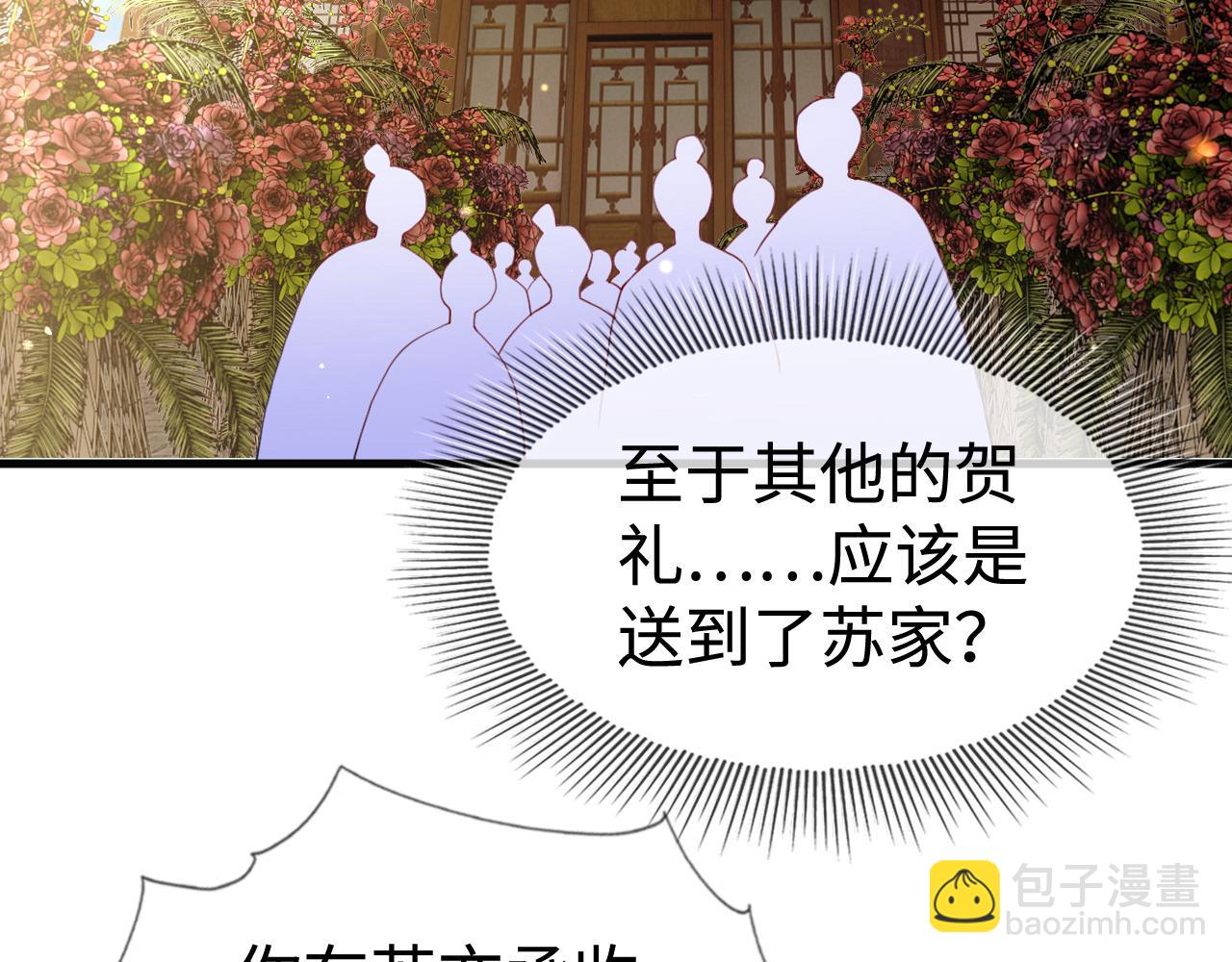 第41话  前世真是瞎得厉害(1/3)-第41话