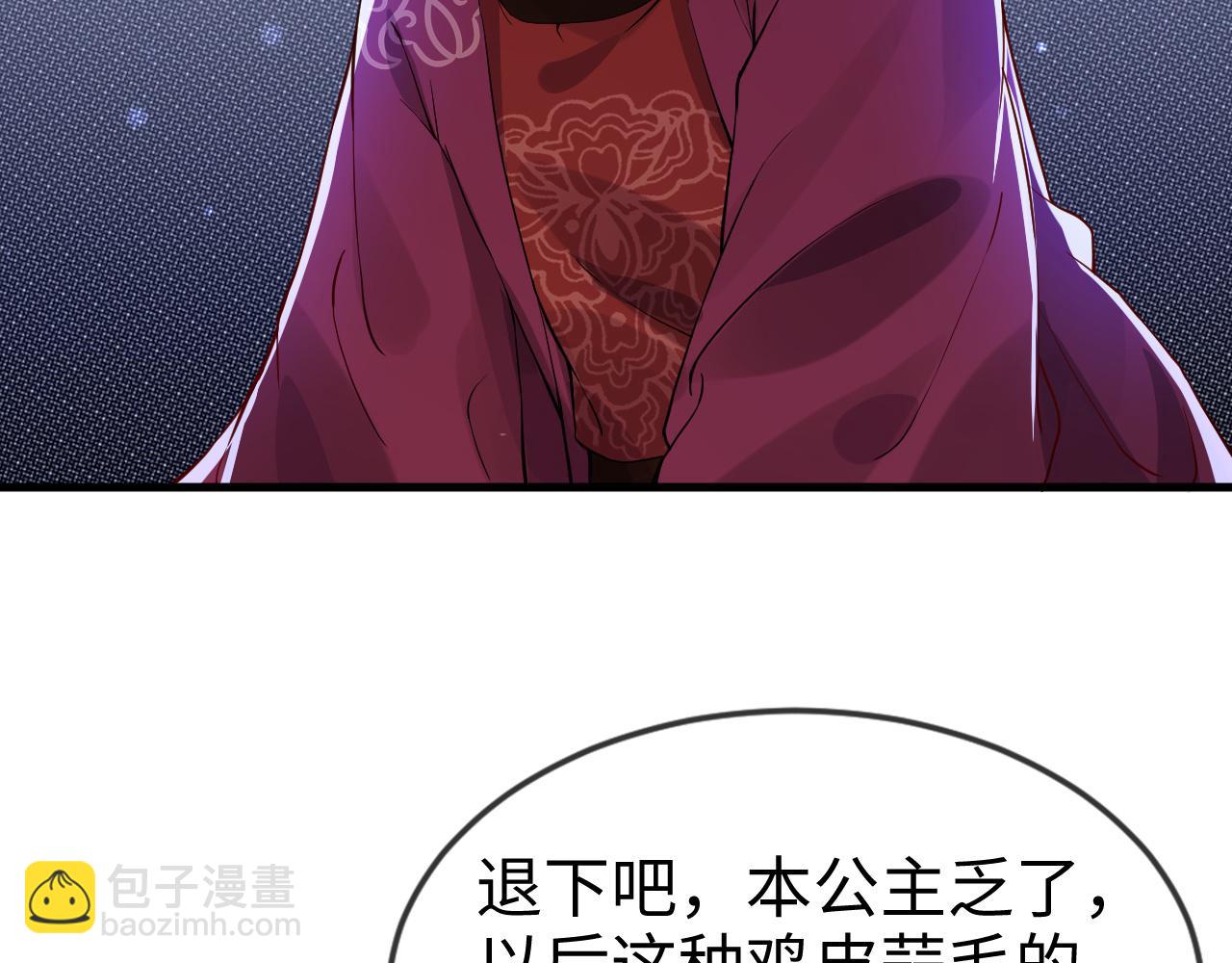 第43话   情敌初见，分外眼红(1/3)-第43话