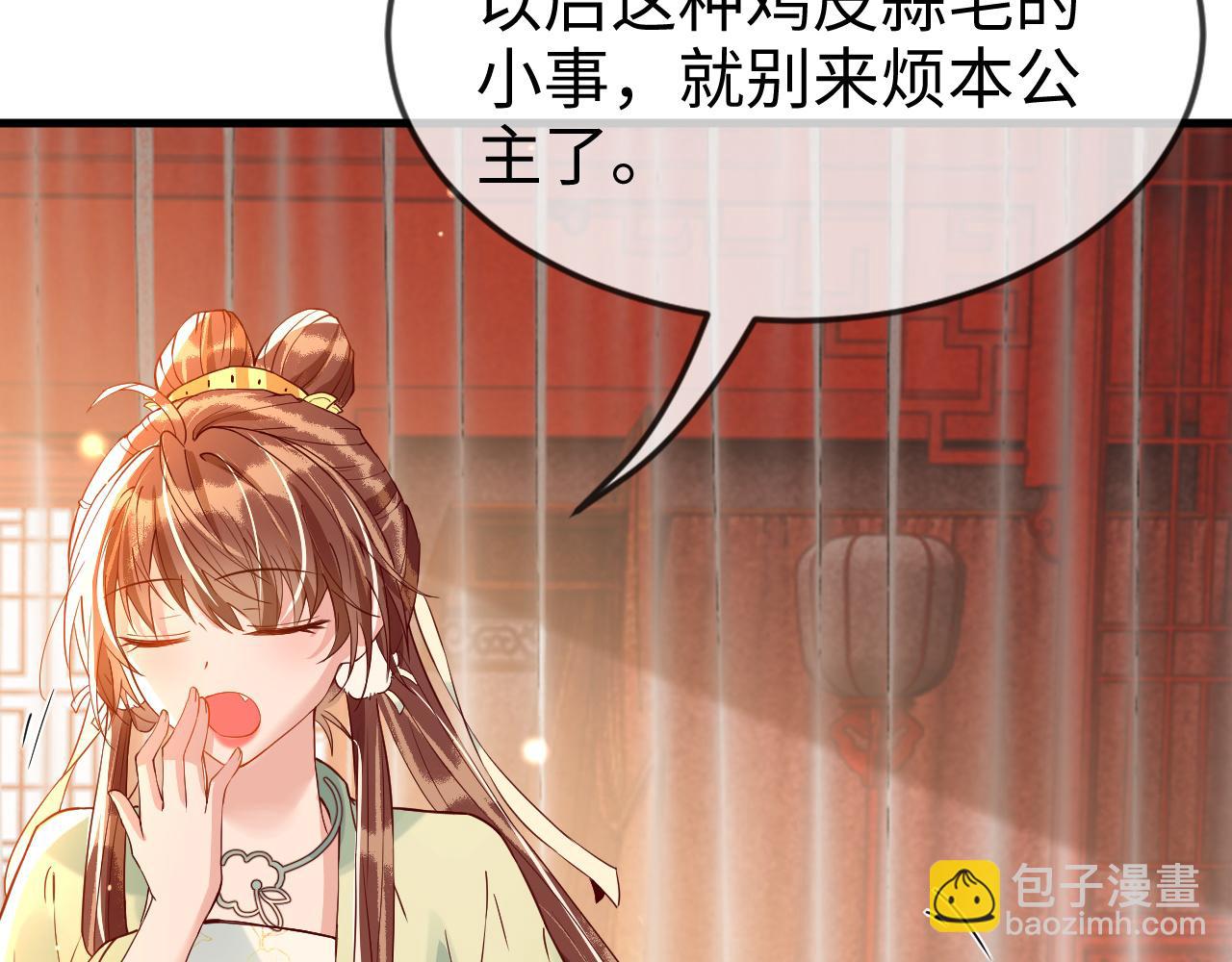 第43话   情敌初见，分外眼红(1/3)-第43话