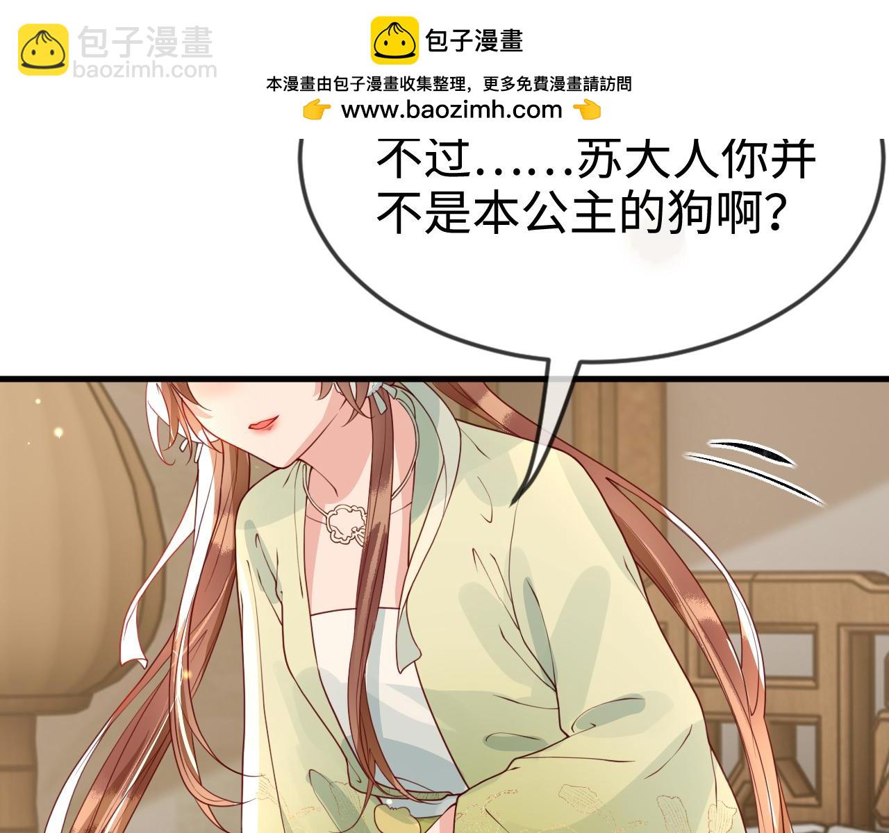 第43话   情敌初见，分外眼红(1/3)-第43话