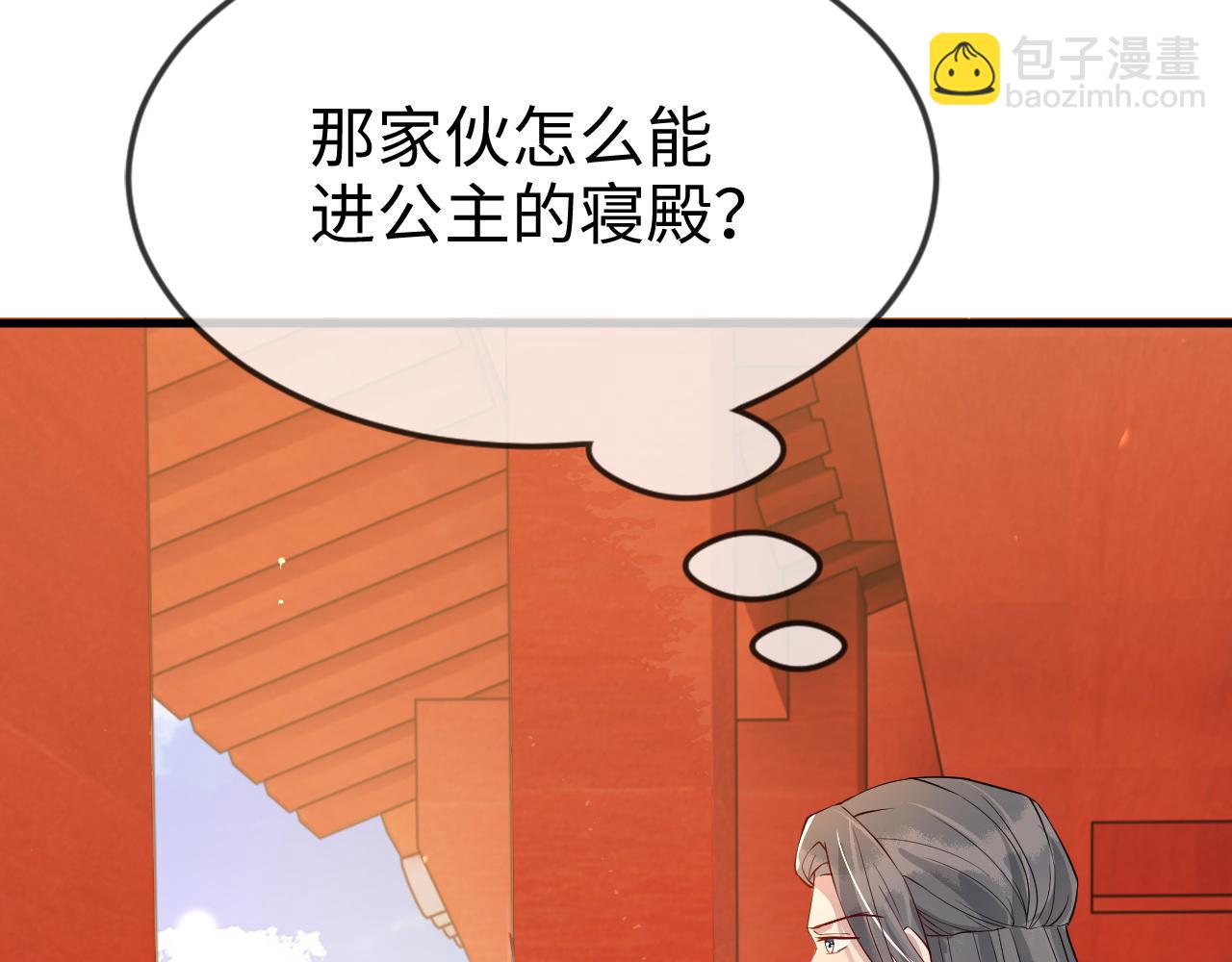 第43话   情敌初见，分外眼红(1/3)-第43话