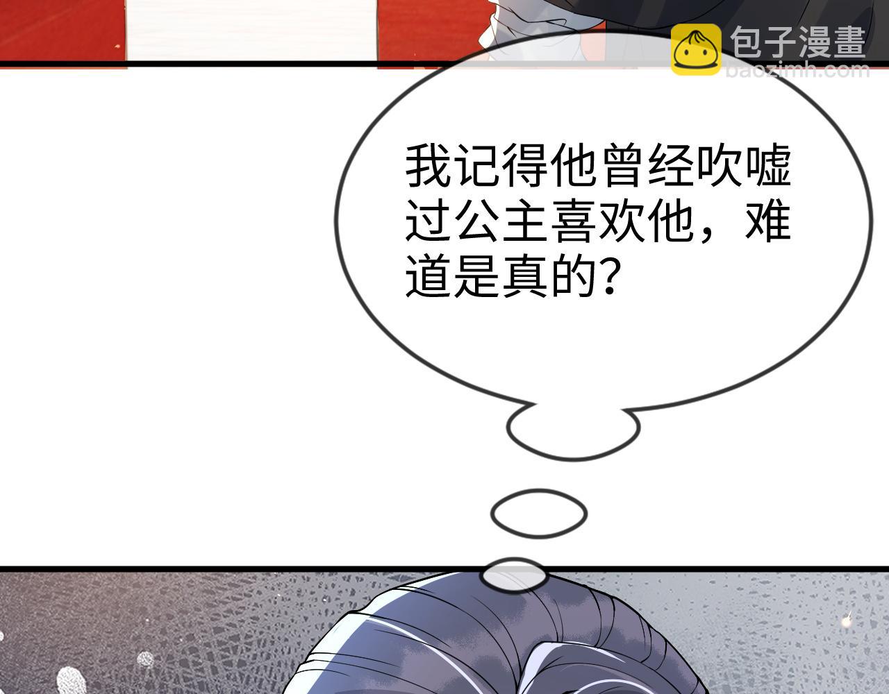 第43话   情敌初见，分外眼红(1/3)-第43话